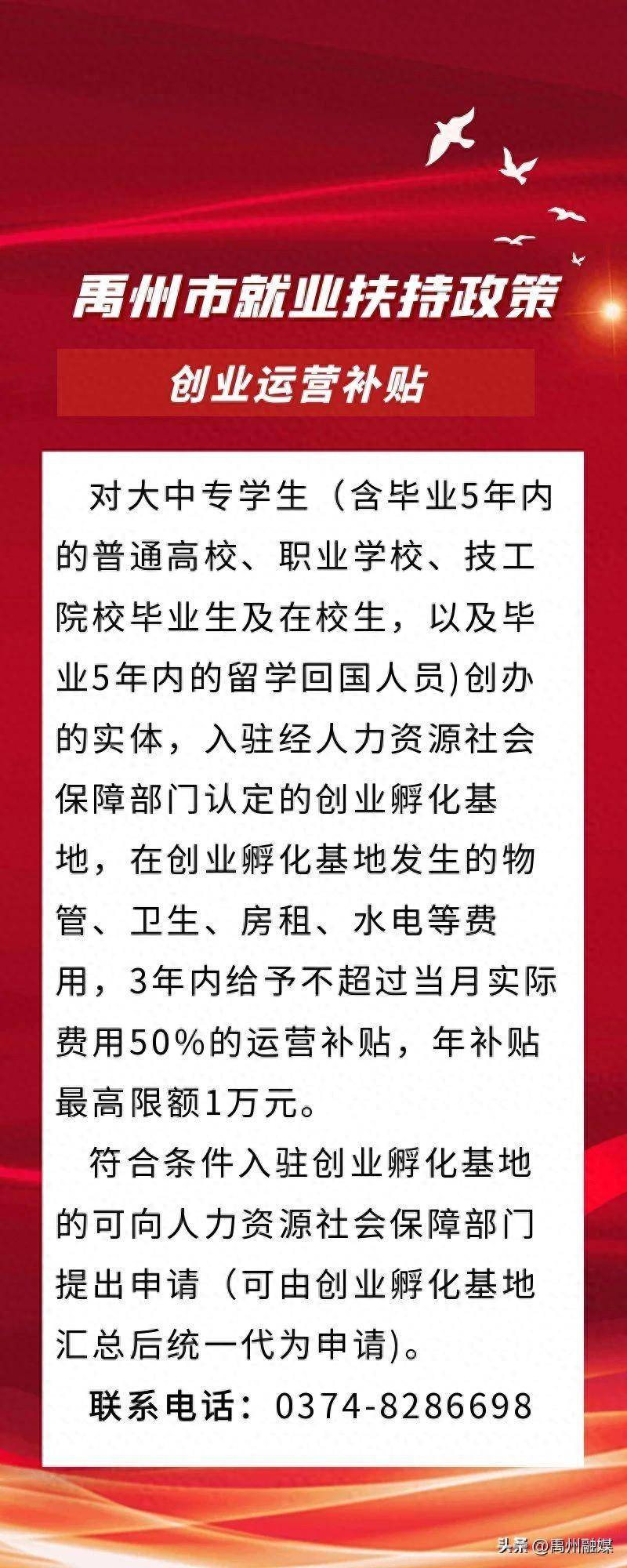 山东创业扶持政策(山东创业扶持政策最新)