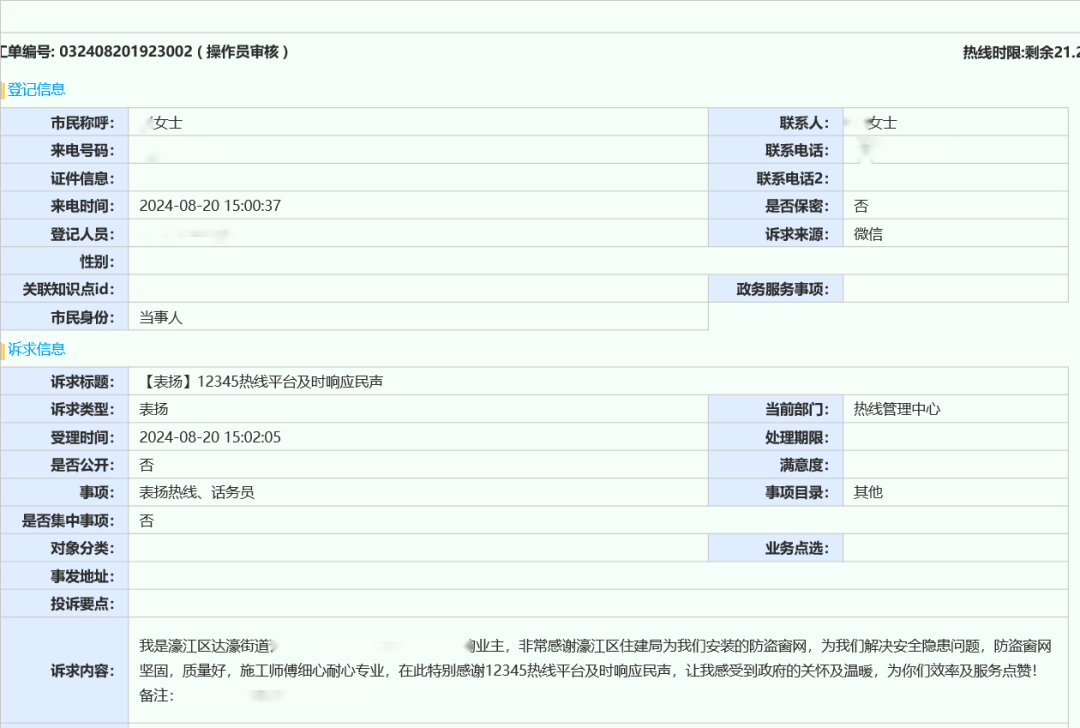 汕头一医生无故不接诊被通报批评,澄海一商户销售涉假卷烟被核查等