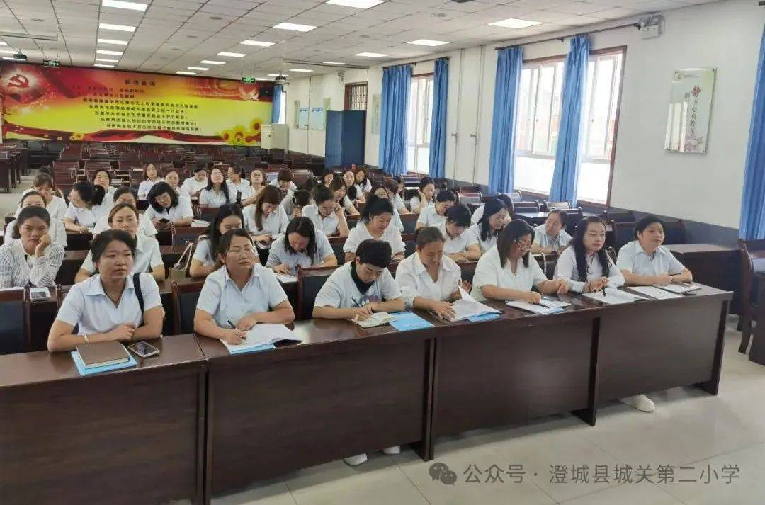 【品质德育】为"心"赋能 做幸福教师||澄城县城关第二小学新学期