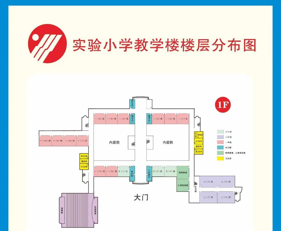 小学平面示意图图片