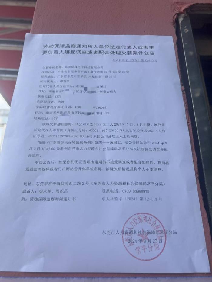 2015年东莞旅游收入证明吗 来自搜狐网