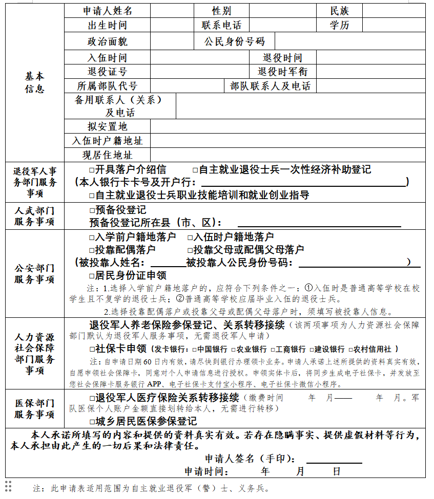 关于印发《云南省退役军人服务"一件事"工作方案》的通知