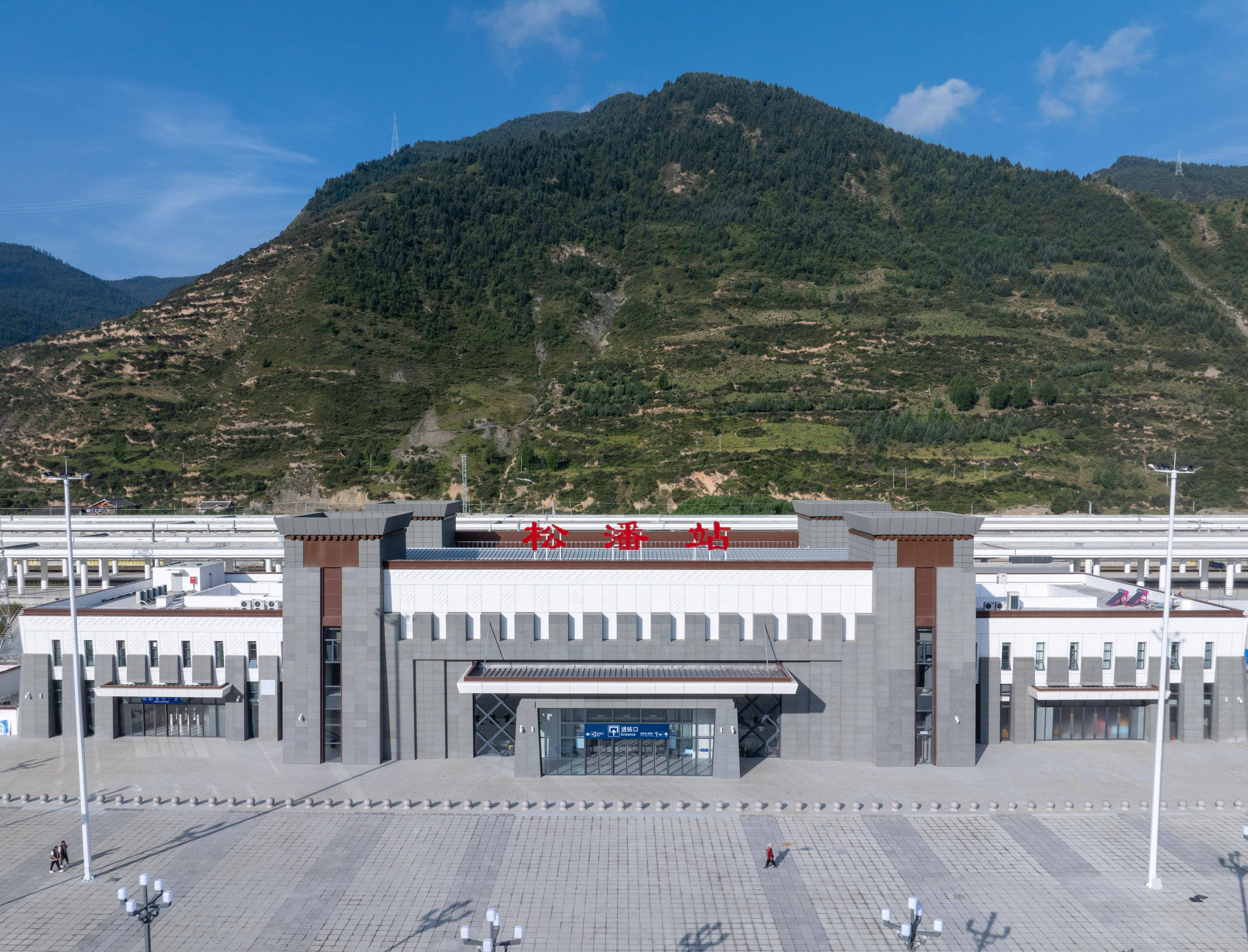 川青铁路松潘站(8月29日摄,无人机照片). 新华社记者 江宏景 摄