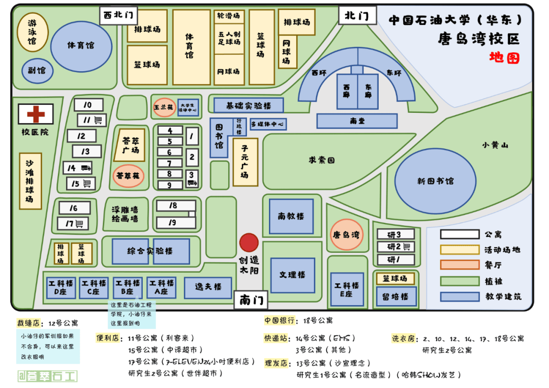 东北石油大学位置图片