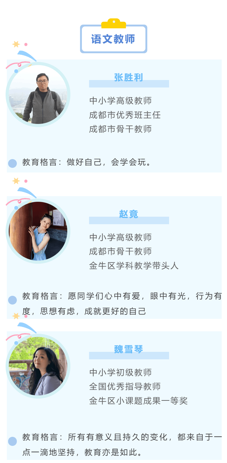 师者如炬|矢志育人,再起新程