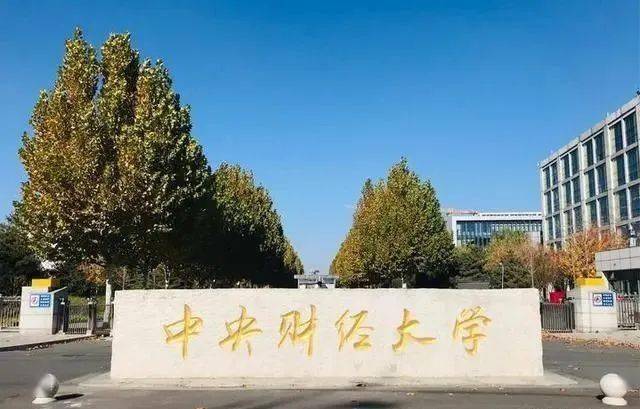 有财经专业的大学(有财经专业的大学排行榜)