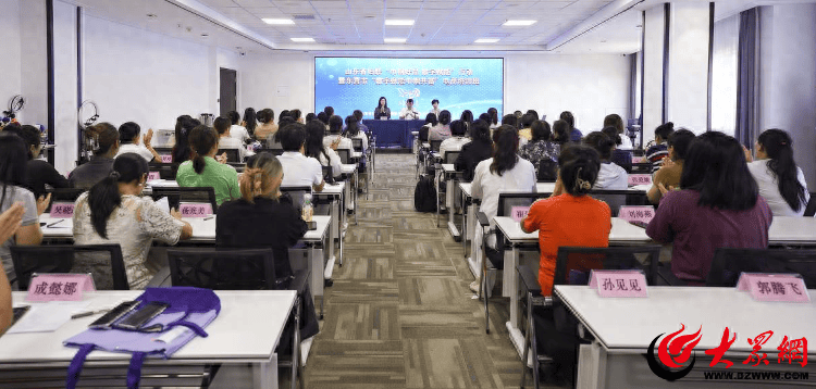 线上参与突破73万人次!山东省妇联“巾帼好品 数字赋能”行动暨东营市“数字赋能巾帼共富”电商培训班成功举办_直播_视频_实战