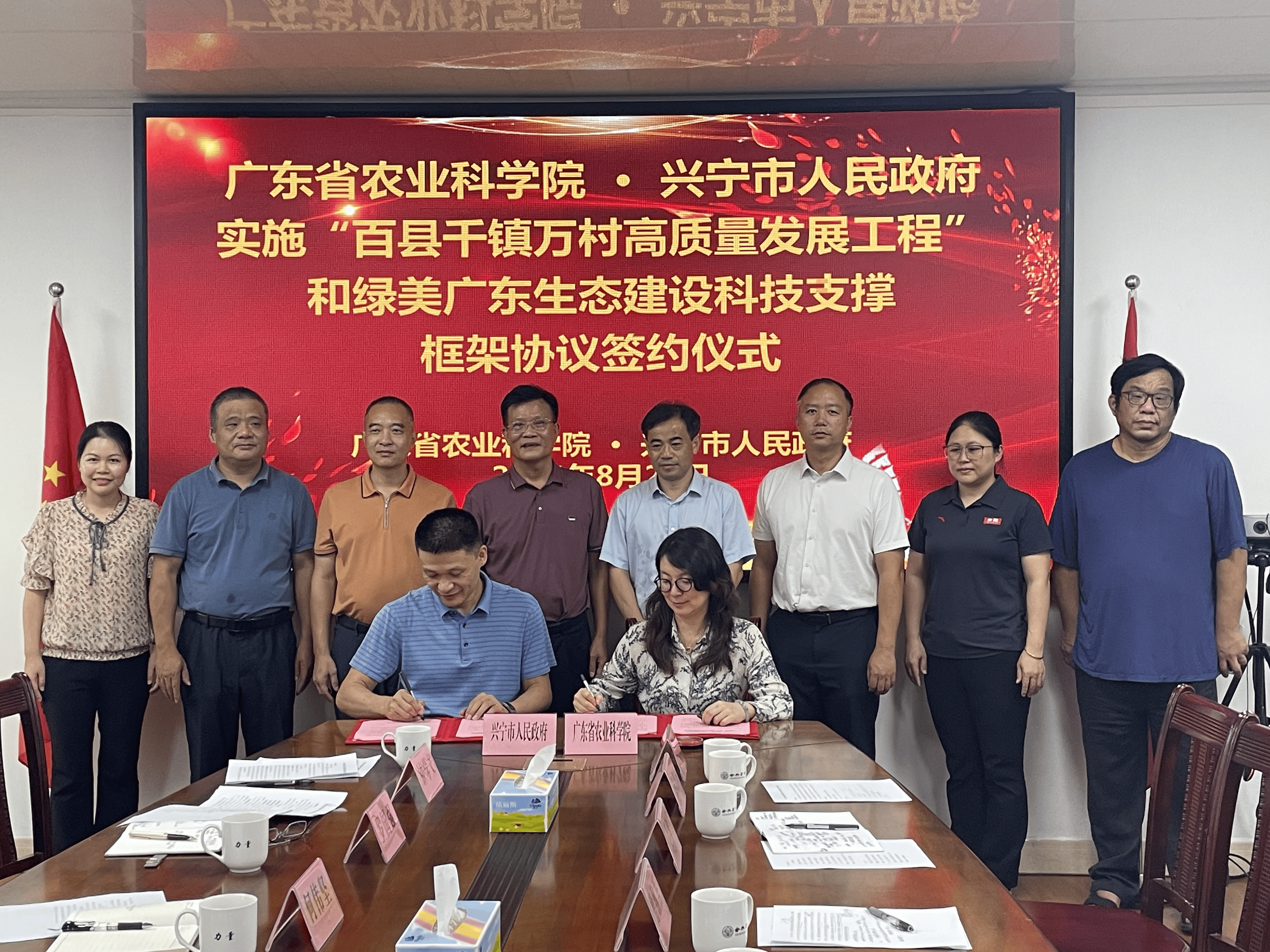 会上,省农科院资环所所长顾文杰与兴宁市农业农村局局长罗国强分别