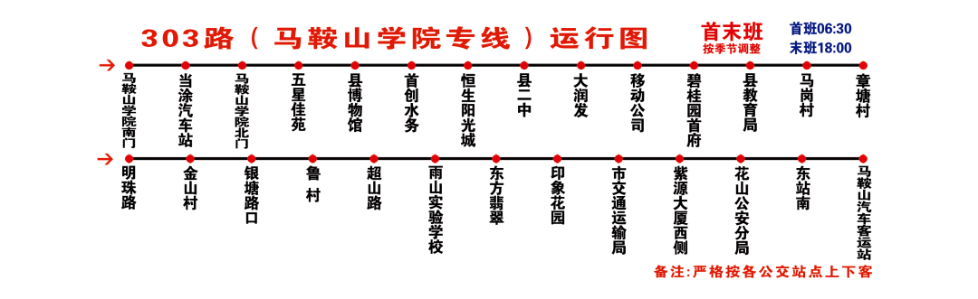 347路公交车路线路线图图片