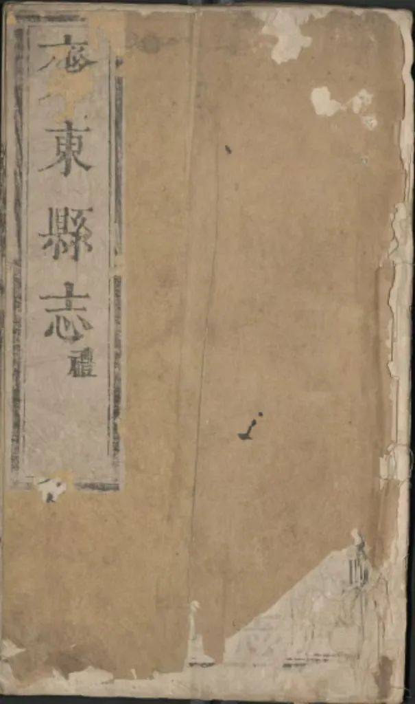 《抚宁县志》04▲左右双边,白口,线装,明万历二十九年(1601)刻本.