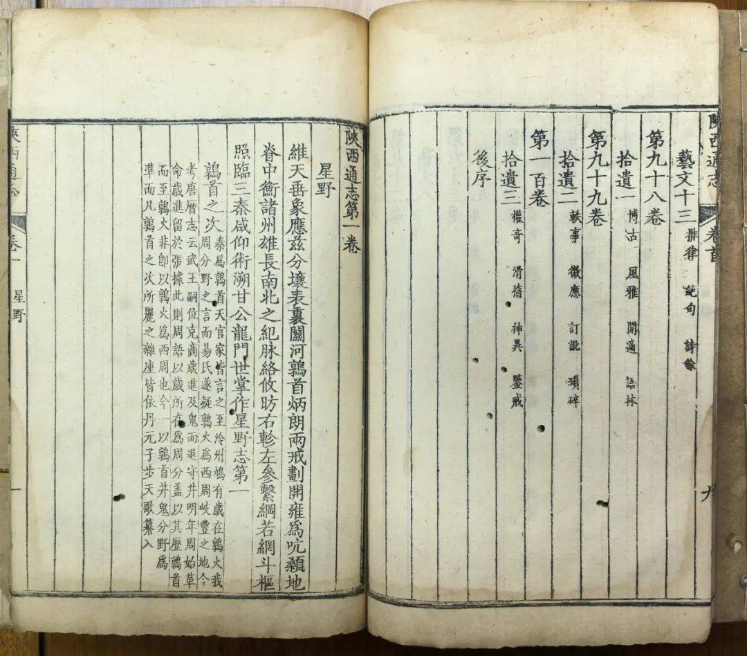 《抚宁县志》04▲左右双边,白口,线