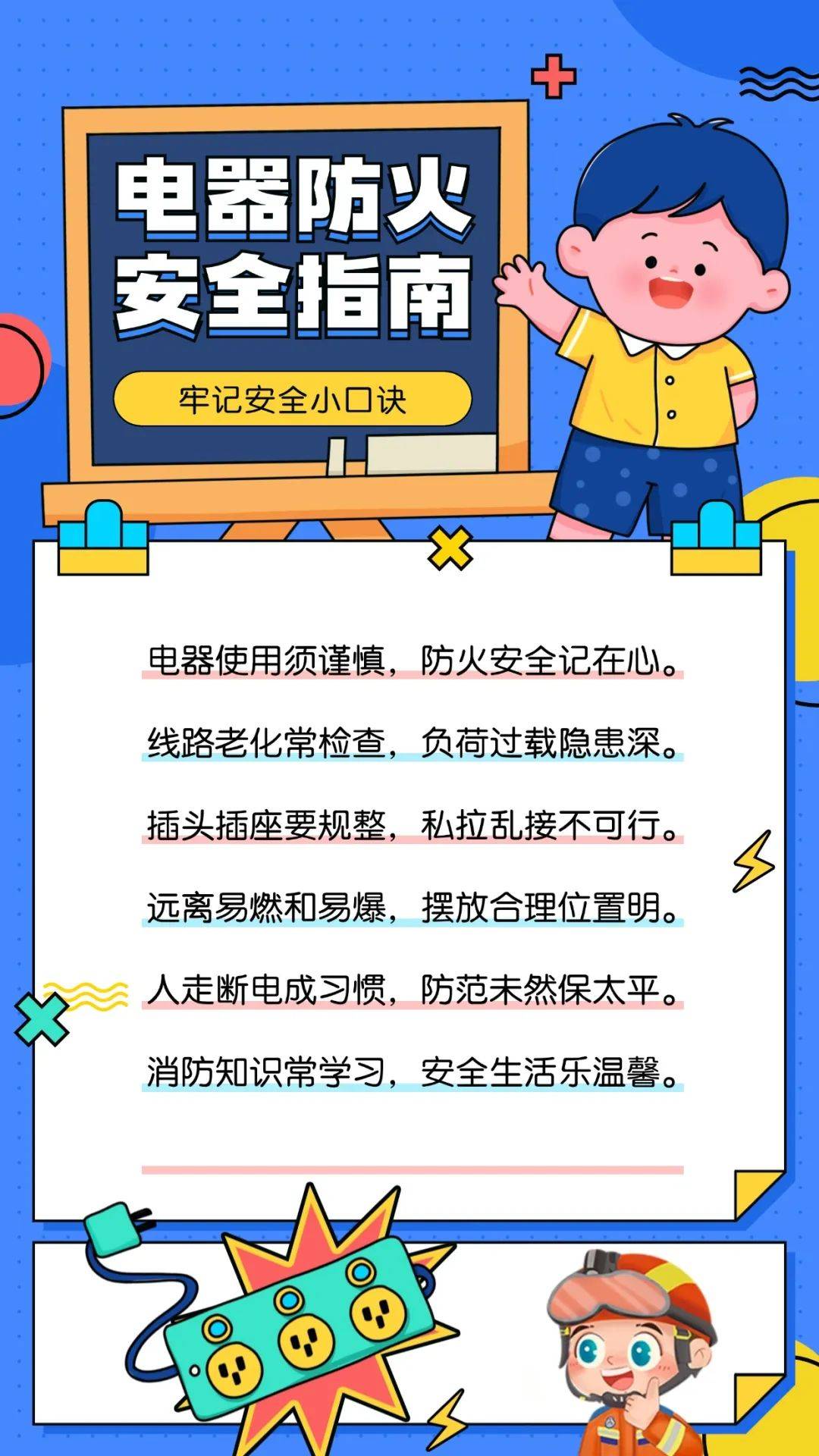 这些东西家里很常见……_火灾_家用电器_故障