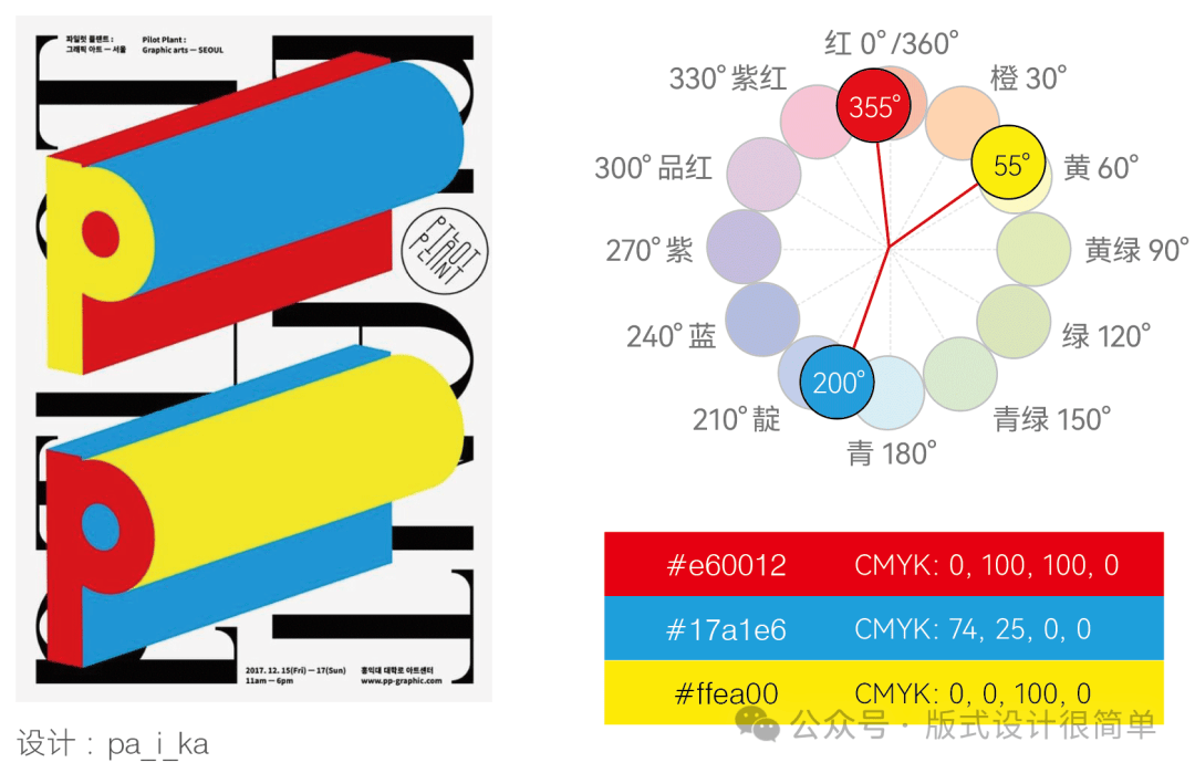 颜色对对碰表格图片