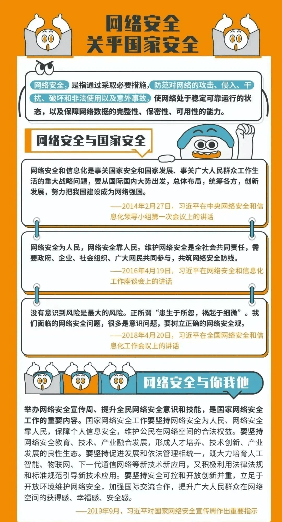 网络思政范文(网络思政优秀案例)