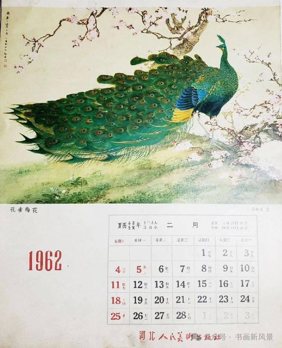 1969年挂历图片