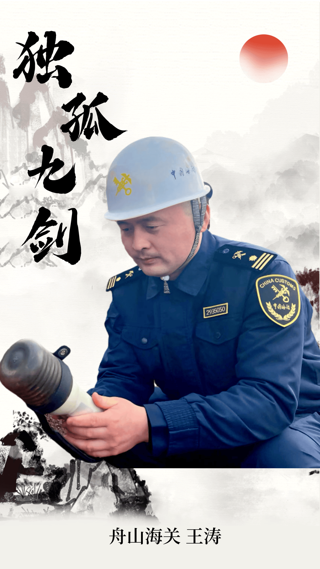 "两区"小伙伴们的"武功秘籍"_海关_工作_发展