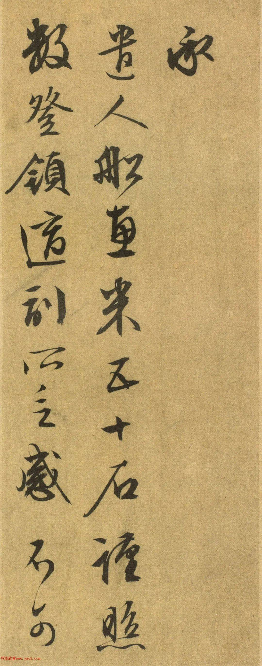 文徵明写给老舅的两封信_照数_释文_行书