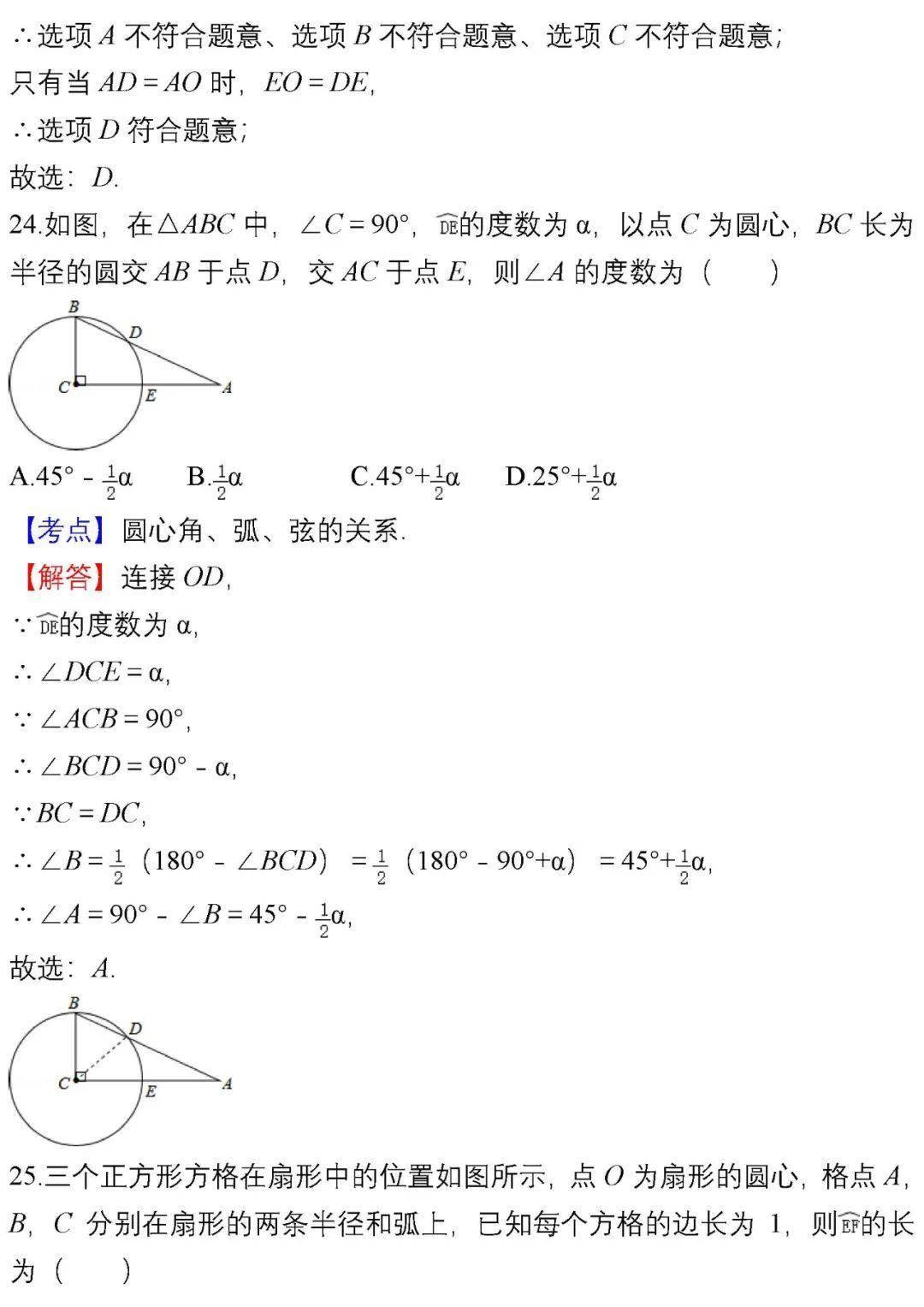 9年级数学错题本!中考易错点,汇总整理的简单介绍 9年级数学错题本!中考易错点,汇总整理的简单介绍