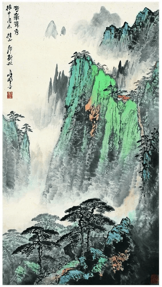 李宗峻山水画作品图片