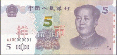 【反诈课堂】2024年反假货币宣传月丨①人民币上的那些防伪特征