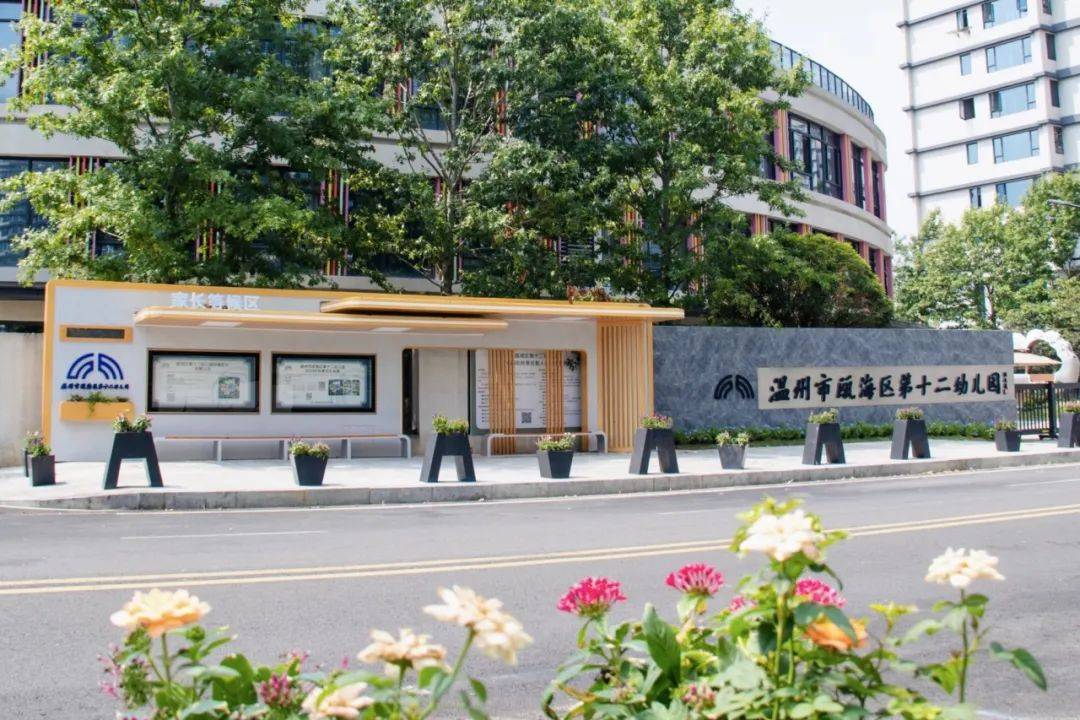 开学季,儿童友好家长等候区上新啦!_瓯海_建设_景山