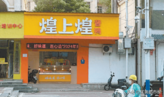 皇上皇门店图片