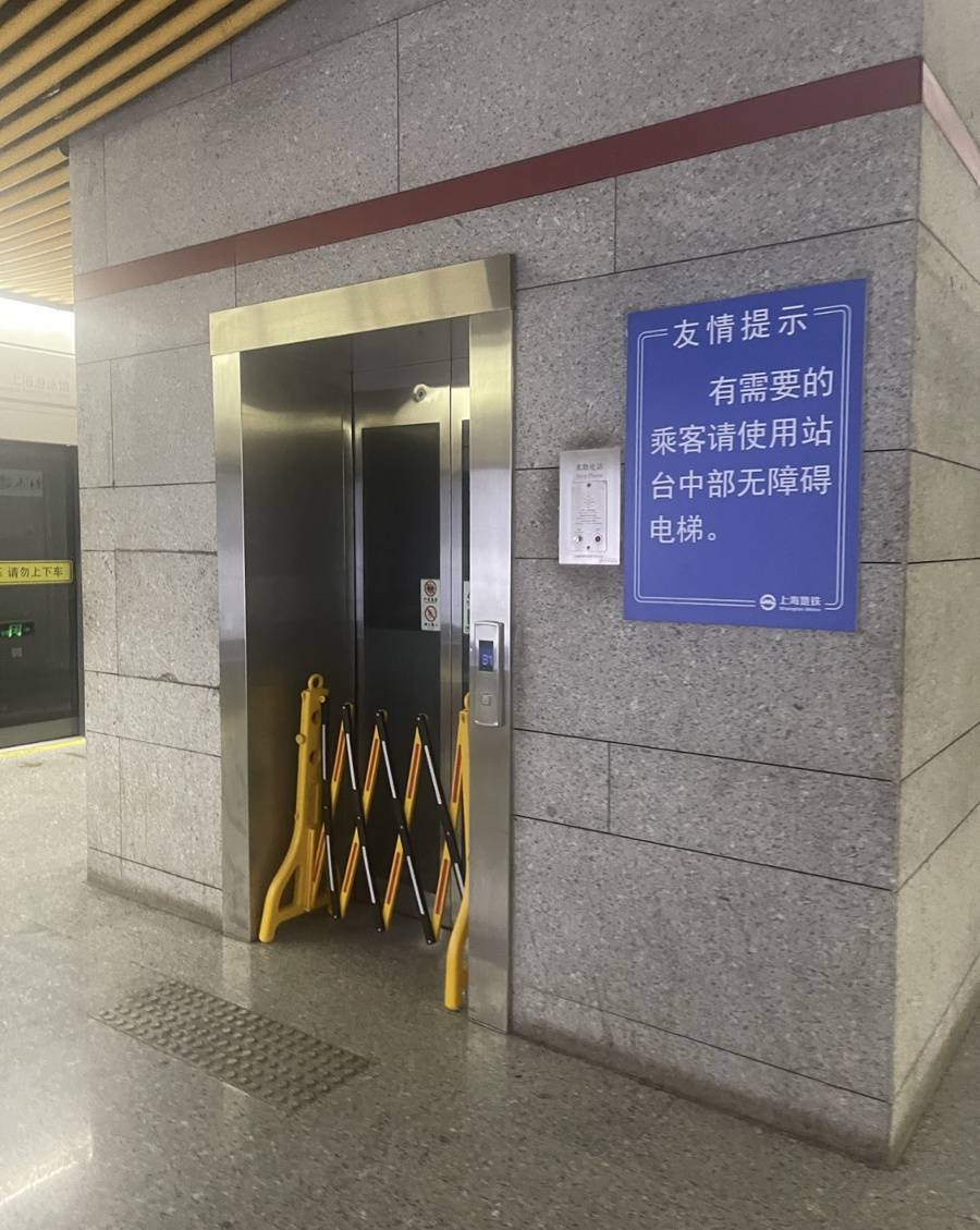 无障碍电梯如何做到无碍实地探访上海地铁
