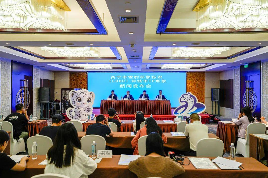 【雪豹之都】西宁市雪豹形象标识和城市IP正式发布_文化_市委宣传部_精神