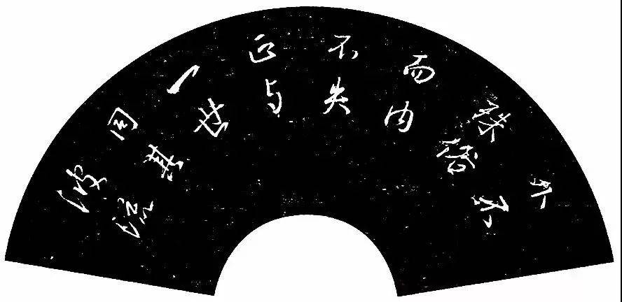 写扇面这样布局真舒服！