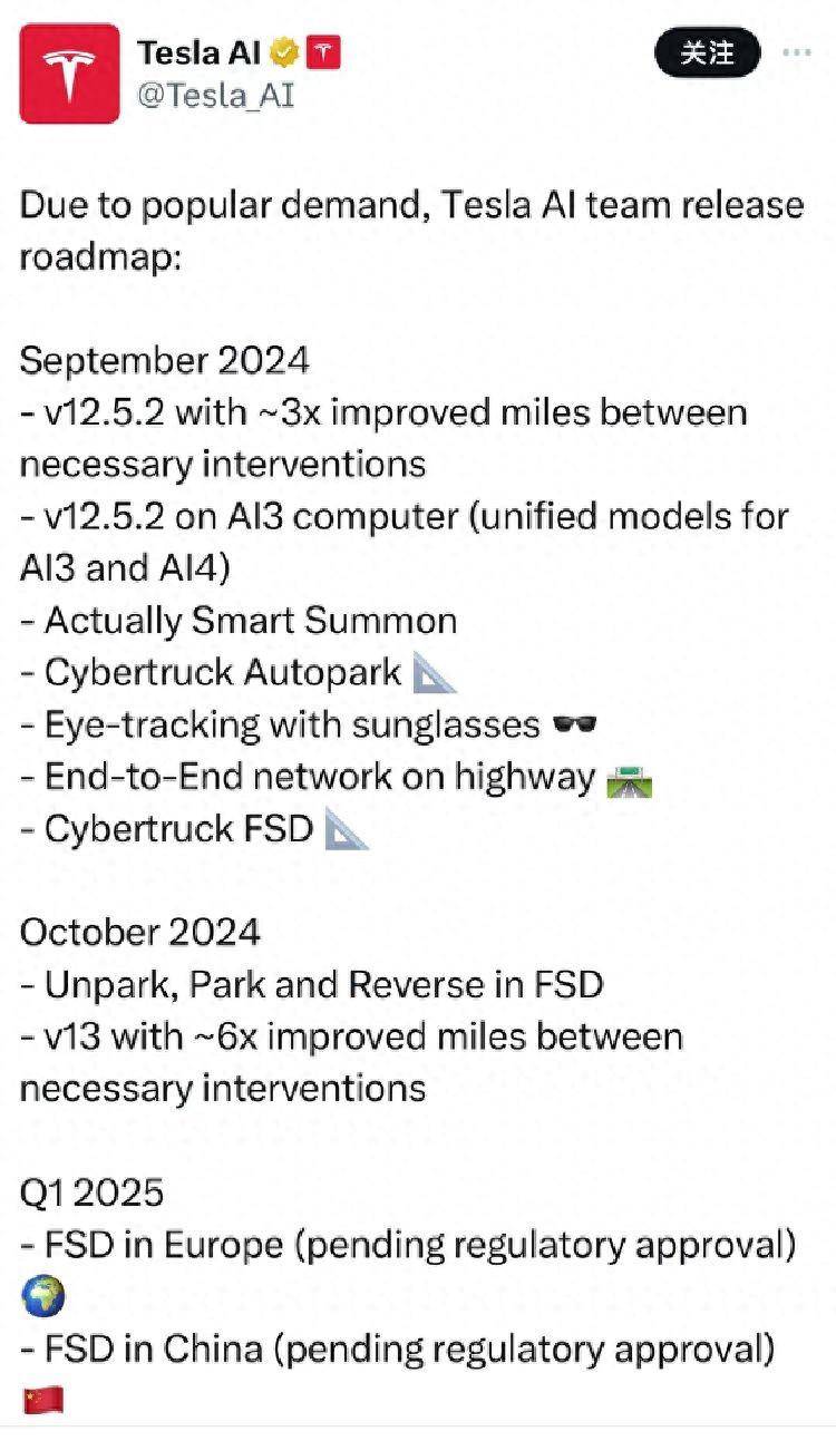 特斯拉或于2025年一季度在中国推出FSD_搜狐网
