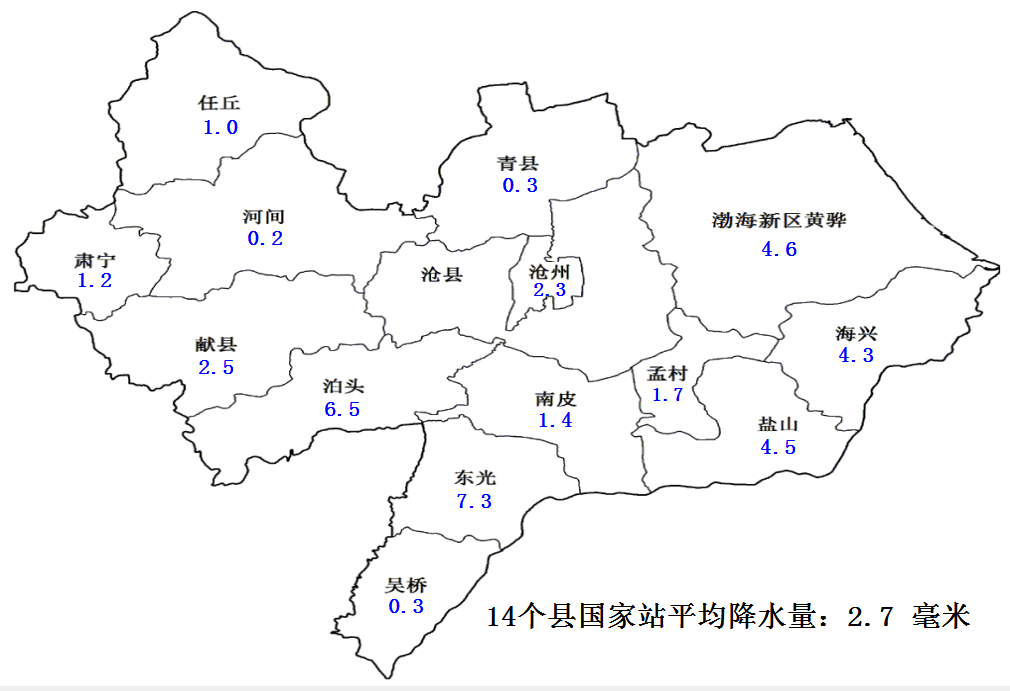 任丘天气预报图片