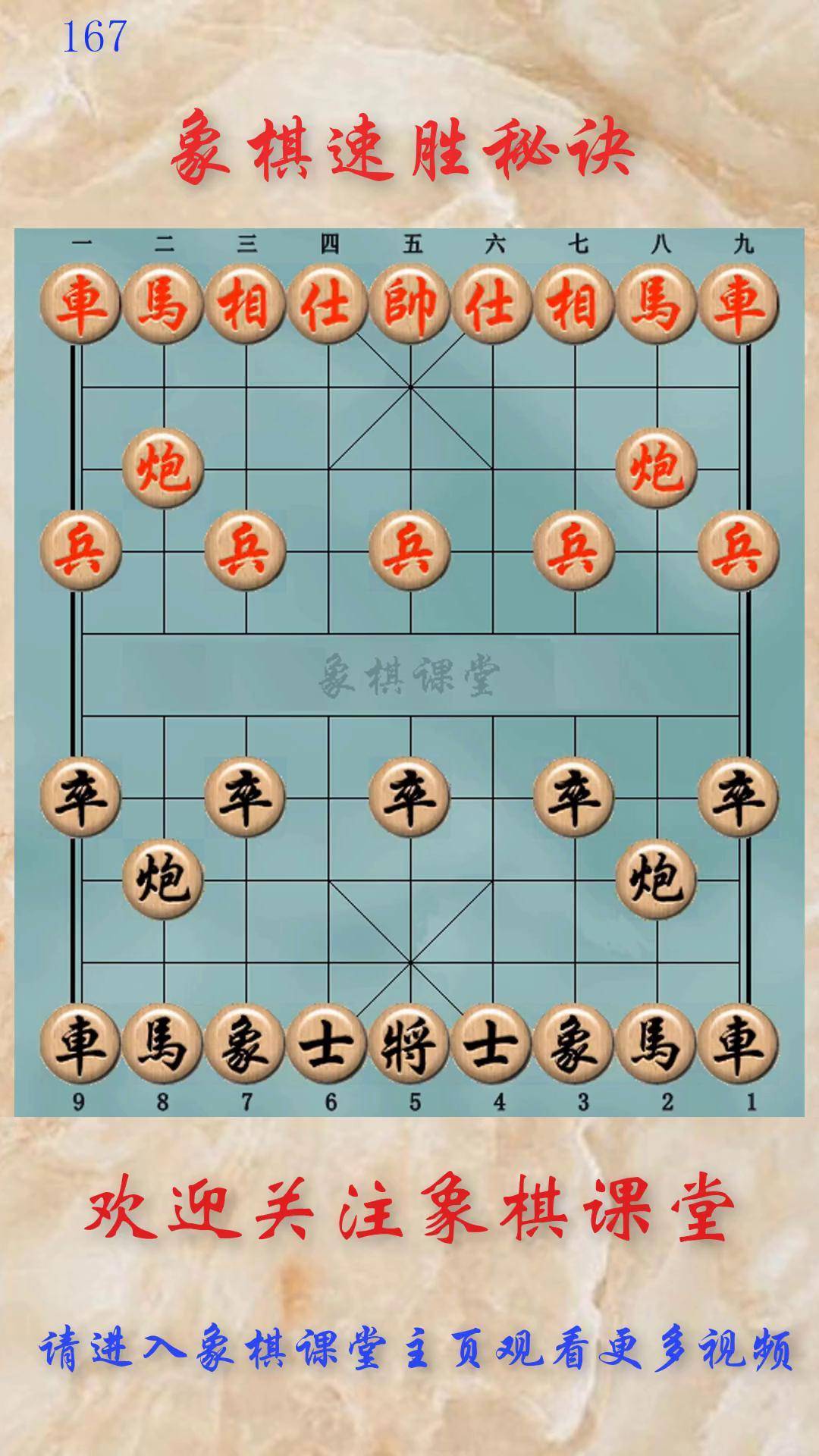 象棋十步以内绝杀图解图片