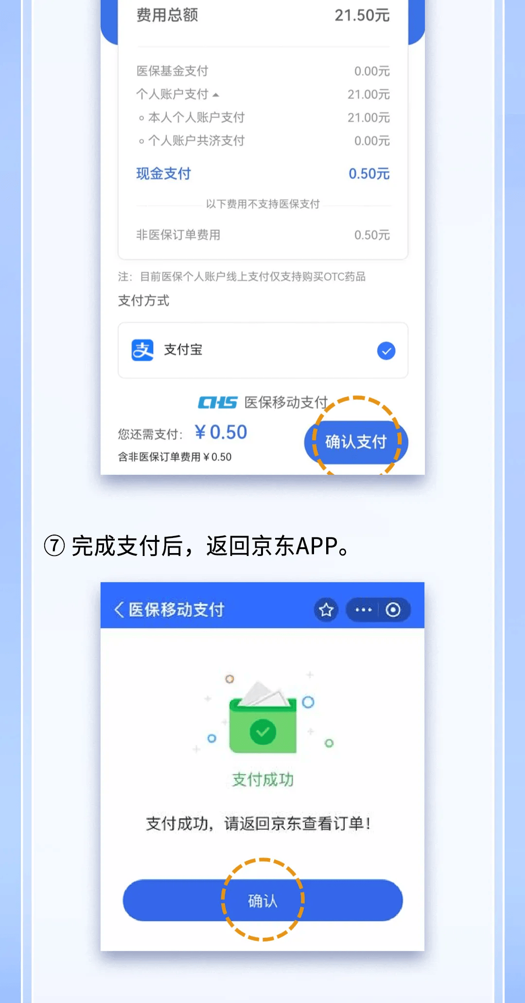 京东售后维修怎么支付