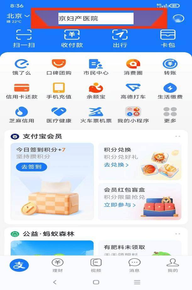 包含北京婦產醫院黃牛專家預約掛號的詞條