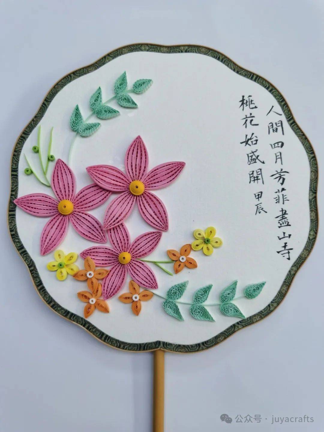 读者"枕边闲书岁月长"的衍纸团扇作品