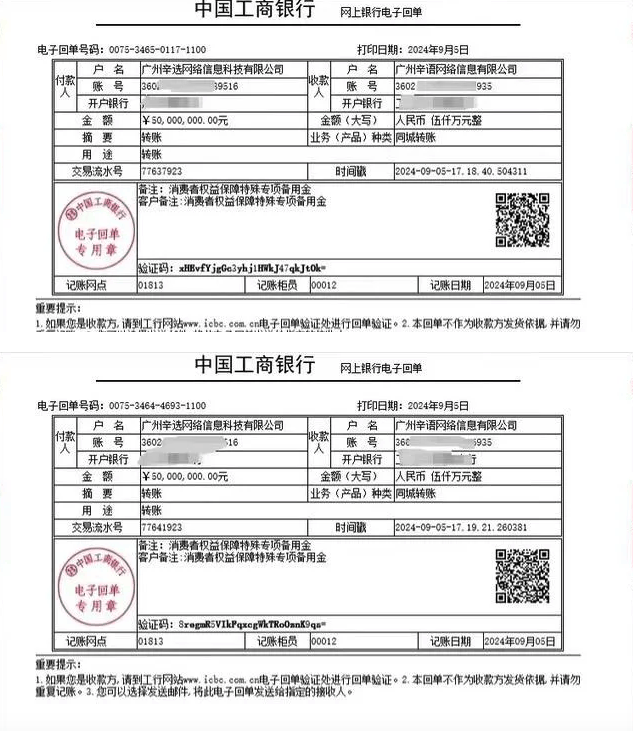 工商银行账单图片