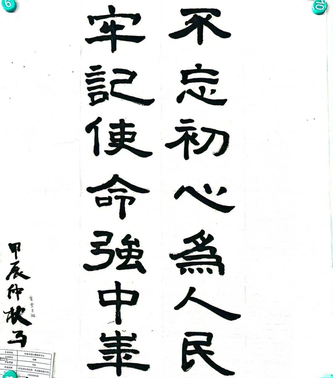 快来围观书法作品 看看榜上都有谁 托克逊能化"翰墨飘香颂