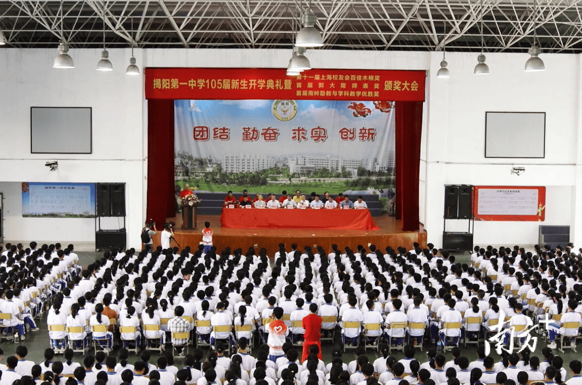 揭阳一中举办新生开学典礼暨颁奖大会揭东区滨江公园位于该区滨江路