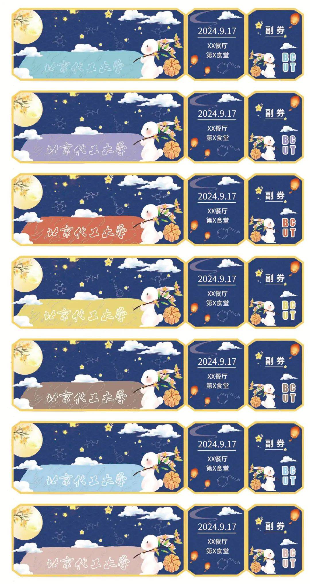 中秋餐券,由你来定!快来支持你心仪的设计吧!