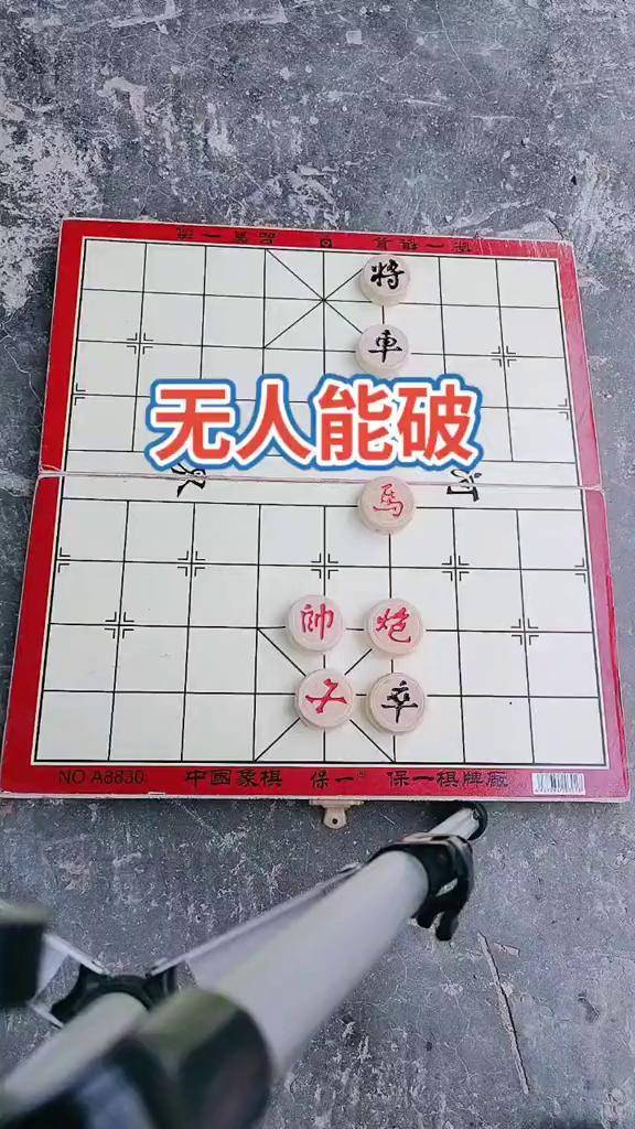 象棋红对象图片