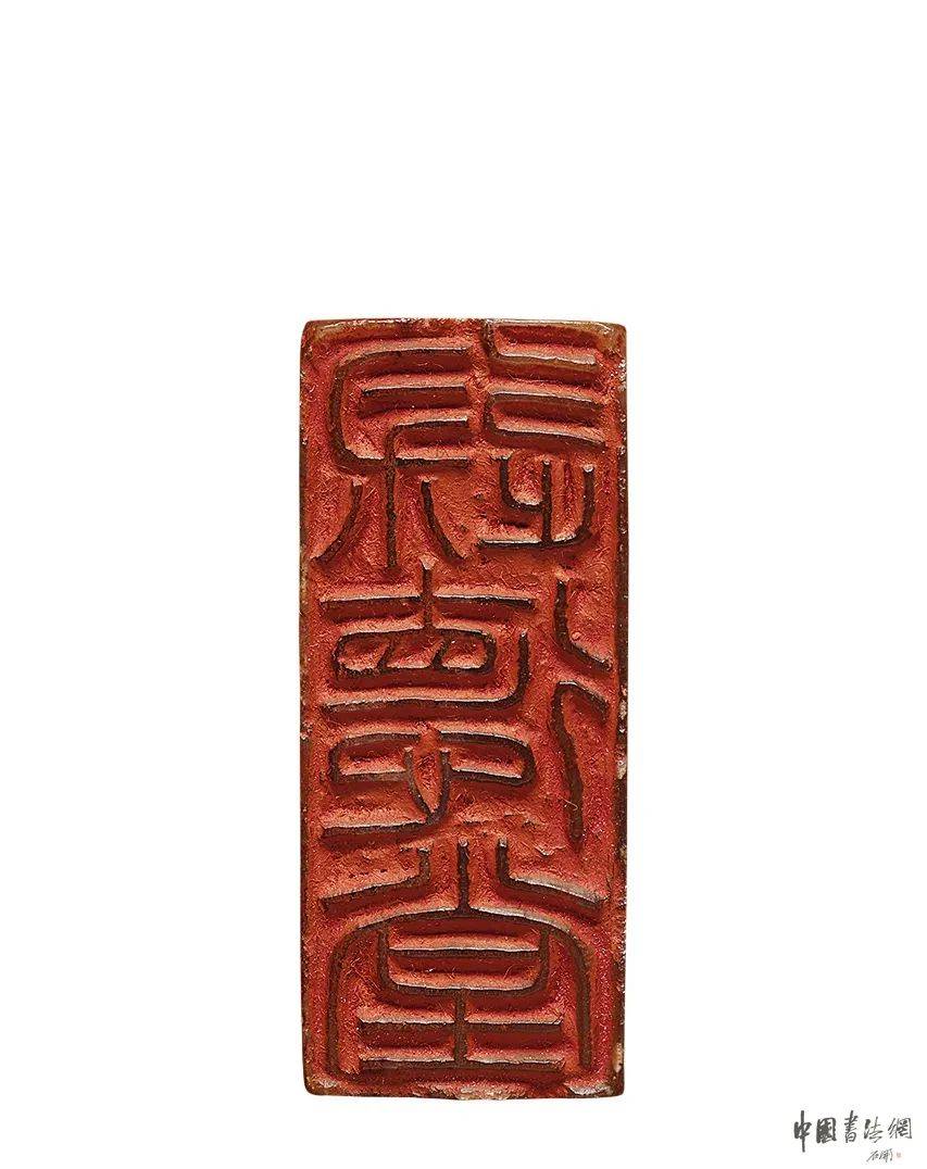 金石篆刻 | 王福庵刻 "述德堂"寿山石薄意印章_版权_内容_廖伟夫