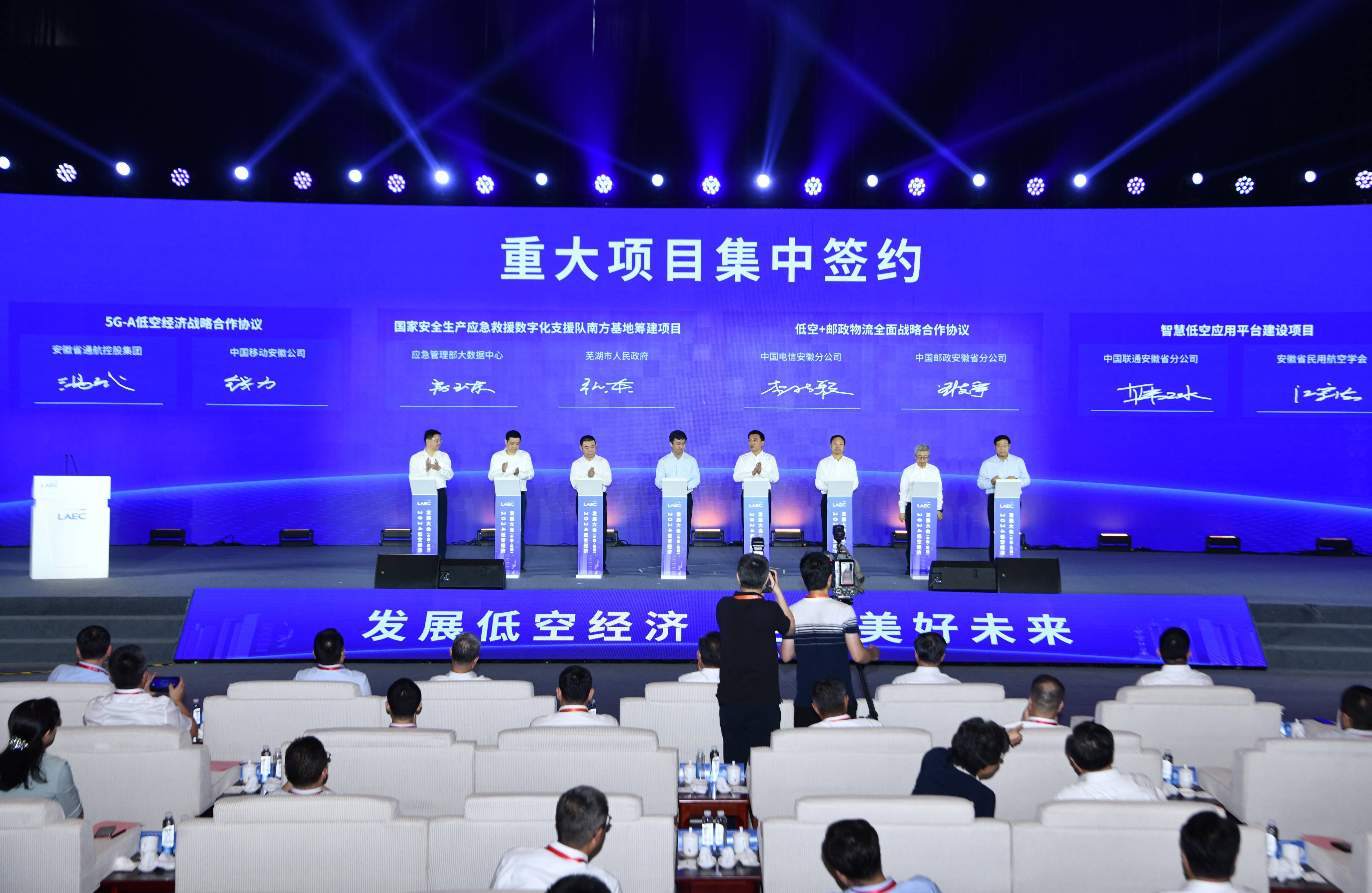 数字经济产业大会：共赴智慧盛宴