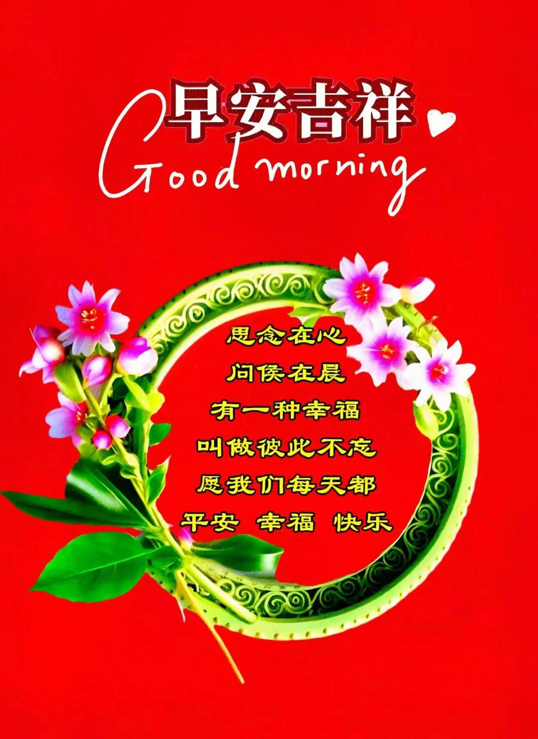 9月7,微信唯美早上好的问候语祝福图片