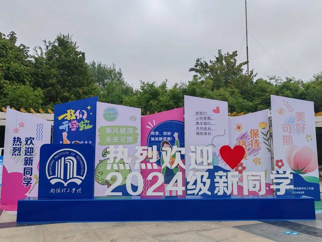 以心迎“新”，怦然“新”动!_迎新_校园_梦想