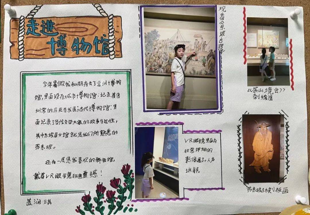 品尝到了一顿丰盛的科技大餐,并制作了精美的手抄报,展示了自己对科技