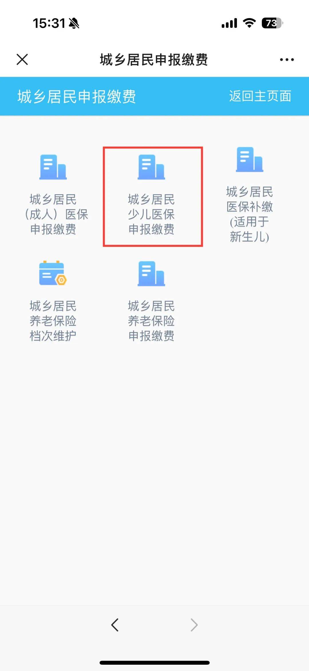 怎么交个人社保(怎么交个人社保微信)