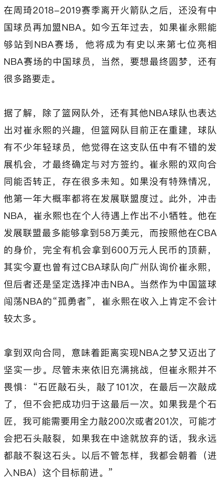 🌸证券时报【管家婆一肖一码00中奖网站】|突发！NBA最佳新秀阵容出炉：文班亚马领衔，勇士19号秀入选  第1张