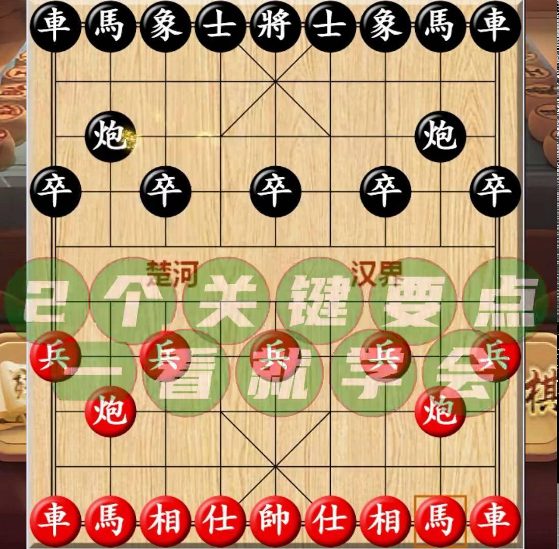 中炮盘头马大破屏风马两头蛇,两个精妙关键点,一看就学会!