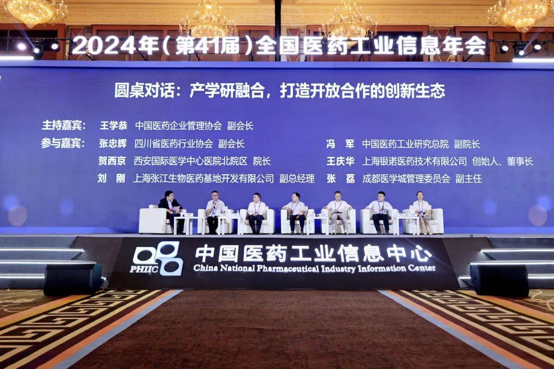 四川省医药行业协会副会长张忠辉,中国医药工业研究总院副院长冯军