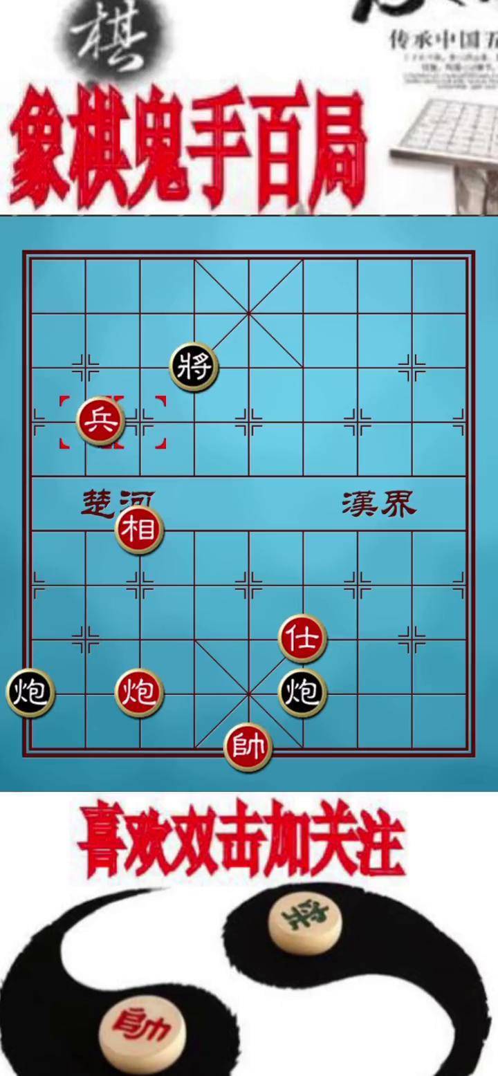 火烧连营象棋图片